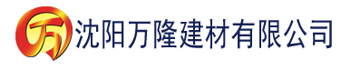 沈阳大香蕉电影资源网建材有限公司_沈阳轻质石膏厂家抹灰_沈阳石膏自流平生产厂家_沈阳砌筑砂浆厂家